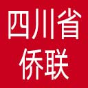 四川省侨联网站图标