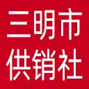 三明市供销社网站图标