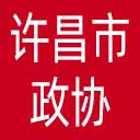 许昌市政协网站图标