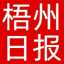 梧州日报网站图标