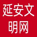 延安文明网网站图标