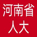 河南省人大网站图标