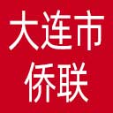 大连市侨联网站图标
