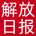解放日报网站图标