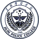 吉林警察学院网站图标