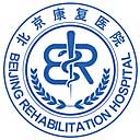 首都医科大学附属北京康复医院网站图标