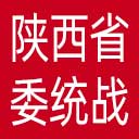 中共陕西省委统战部网站图标
