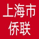 上海市侨联网站图标