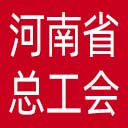 河南省总工会网站图标