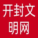 开封文明网网站图标