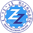 鄂尔多斯职业学院网站图标
