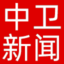 中卫新闻网网站图标