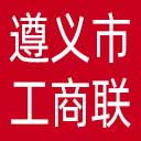 遵义市工商联网站图标