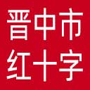 晋中市红十字会网站图标