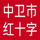 中卫市红十字会网站图标