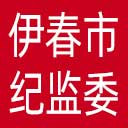 伊春市纪委|伊春市监委网站图标