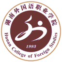 湖南外国语职业学院网站图标