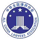 中华全国律师协会网站图标