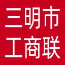 三明市工商联网站图标
