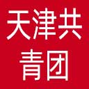 天津共青团网站图标