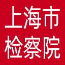 上海市检察院网站图标