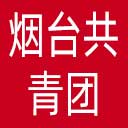 烟台共青团网站图标