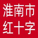 淮南市红十字会网站图标