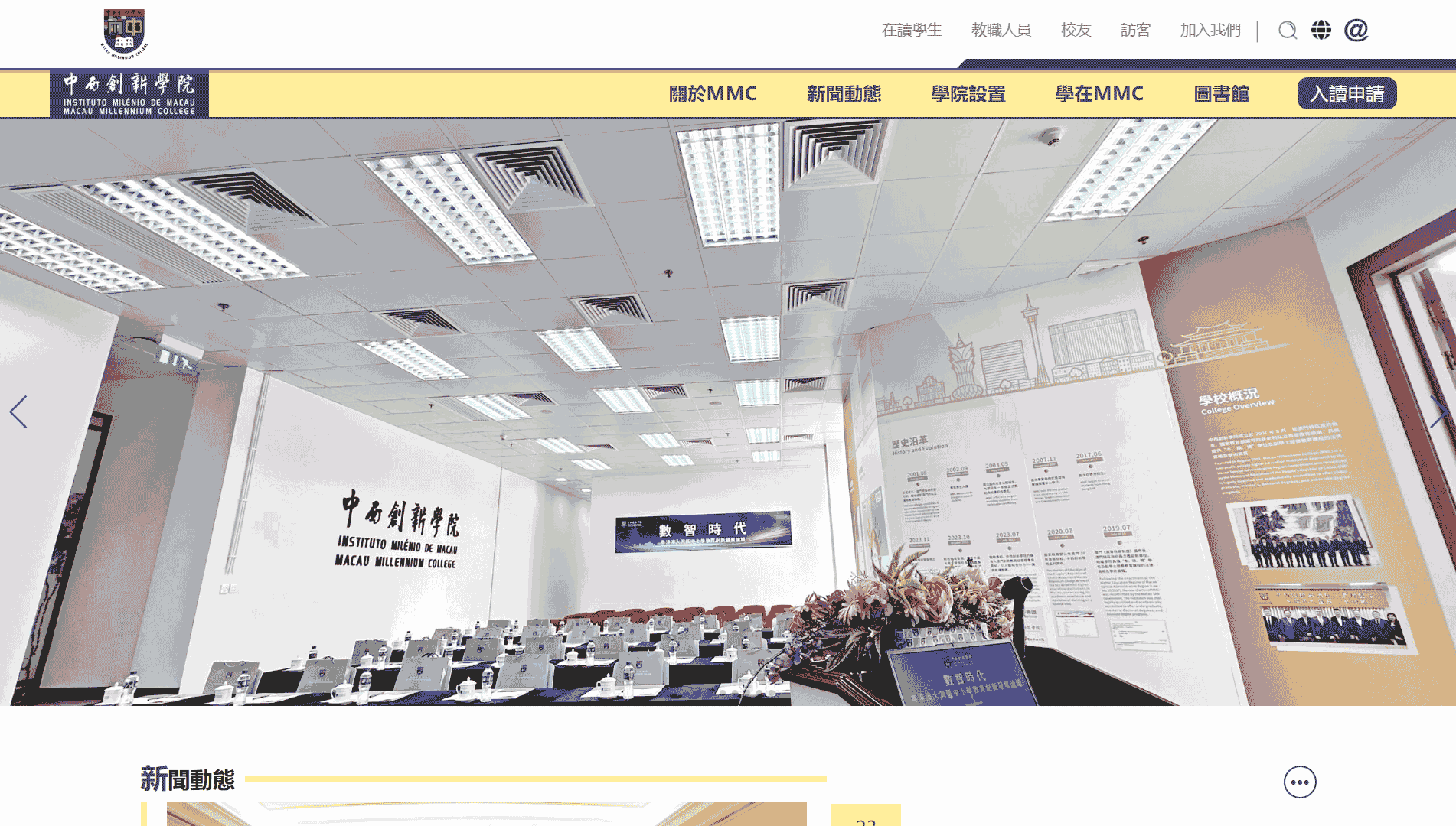 点击查看中西创新学院网站首屏快照大图 中西创新学院网站首屏快照