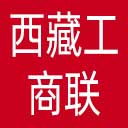 西藏工商联网站图标