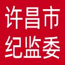 许昌市纪委|许昌市监委网站图标