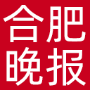 合肥晚报网站图标