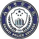山西警察学院网站图标