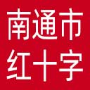 南通市红十字会网站图标
