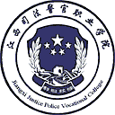 江西司法警官职业学院网站图标