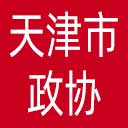 天津市政协网站图标