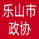 乐山市政协网站图标