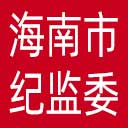 点击查看海南省纪委|海南省监委网站首屏快照大图 海南省纪委|海南省监委网站首屏快照