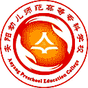 安阳幼儿师范高等专科学校网站图标