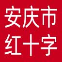 安庆市红十字会网站图标