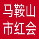 马鞍山市红十字会网站图标