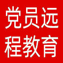全国党员干部远程教育网网站图标