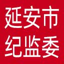 延安市纪委|延安市监委网站图标