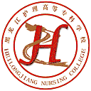 黑龙江护理高等专科学校网站图标