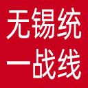 无锡统一战线网站图标