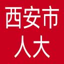 西安市人大网站图标
