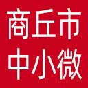 商丘市中小微企业联合会网站图标