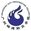 广州城建职业学院网站图标