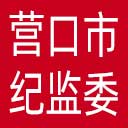 营口市纪委|营口市监委网站图标