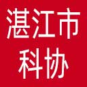 湛江市科协网站图标