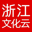 浙江智慧文化云网站图标